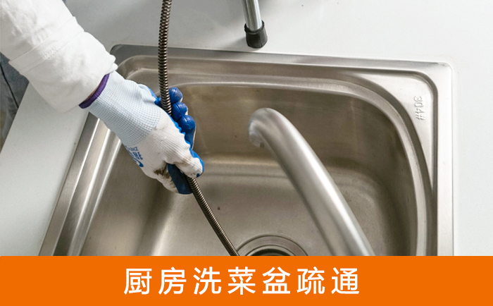 邦溪镇疏通洗菜盆